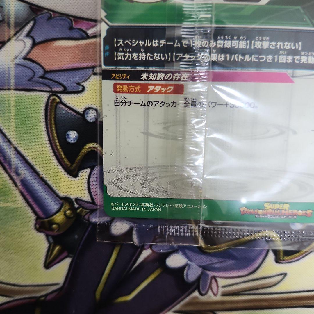 専用。ドラゴンボールヒーローズ　大神官　パラレル　未開封　SH6-SEC2