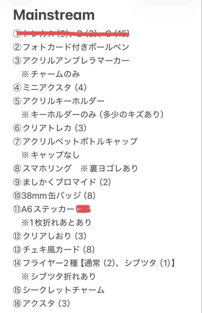 BE:FIRST レオ グッズまとめ売り