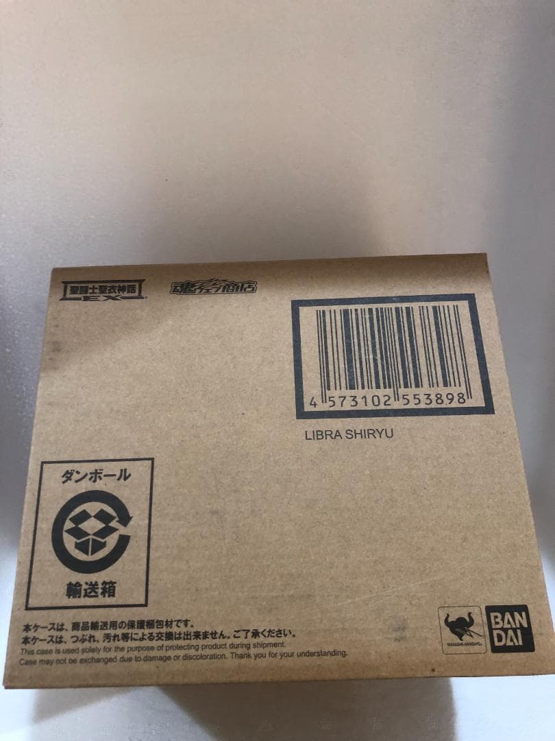 【新品未開封】魂ウェブ商店限定 聖闘士聖衣神話EX ライブラ紫龍 聖闘士星矢