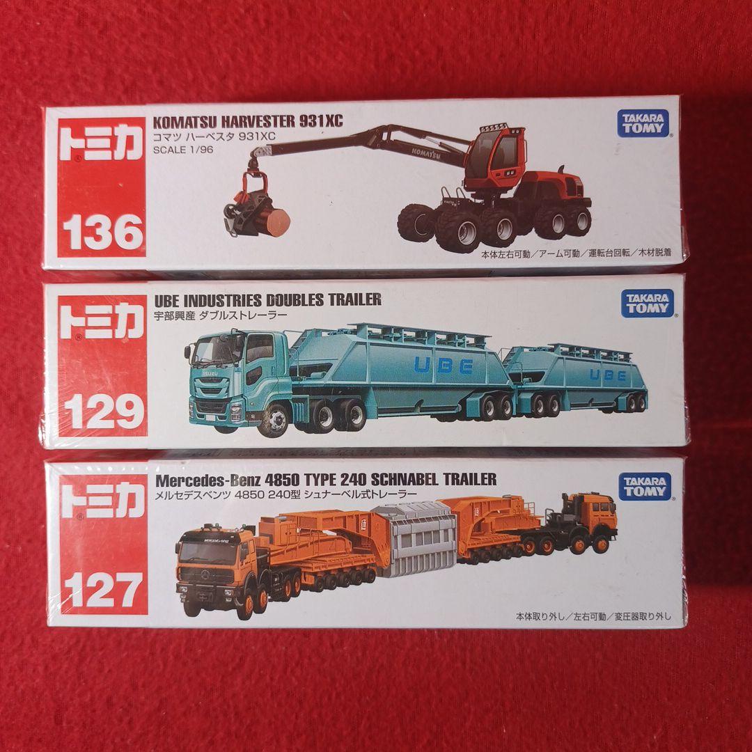 新品未開封 トミカ ロングトミカ 3台Set(廃盤)