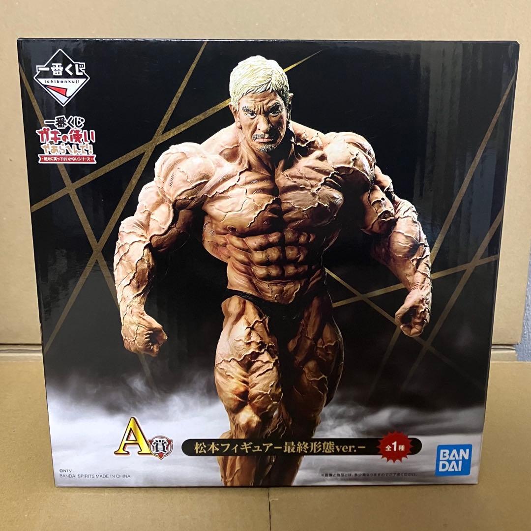 一番くじ ガキ使 ダウンタウン 松本人志 フィギュア