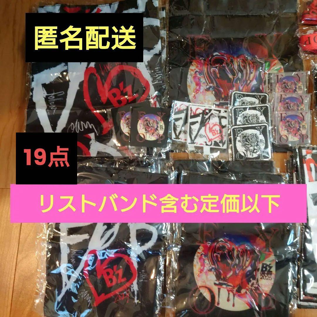 B'z FYOP 2025 ガチャセット