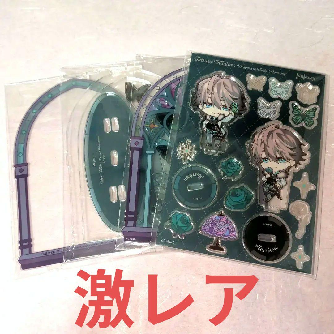 イケメンヴィラン 闇夜にひらく悪の恋×fanfancy ハリソン・グレイ