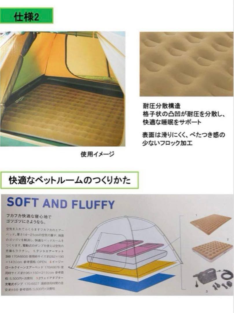 Coleman コールマン　テントエアーマット300 キャンプ