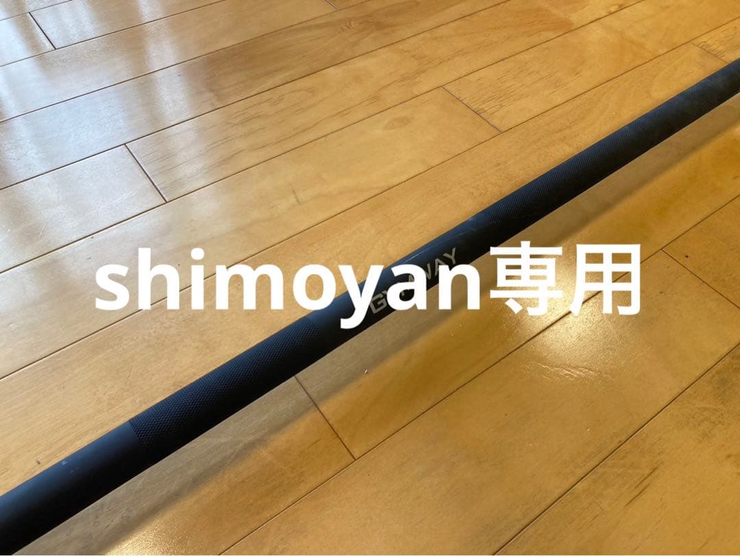 ジムウェイ　バーベルシャフト