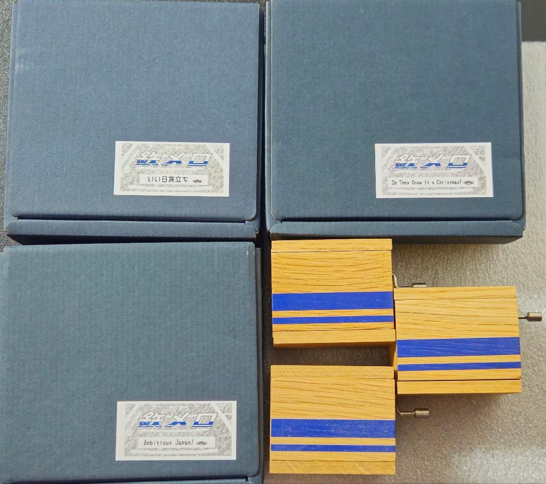 鉄メロ オルゴール Ambitious Japan いい日旅立ち ひかりチャイム