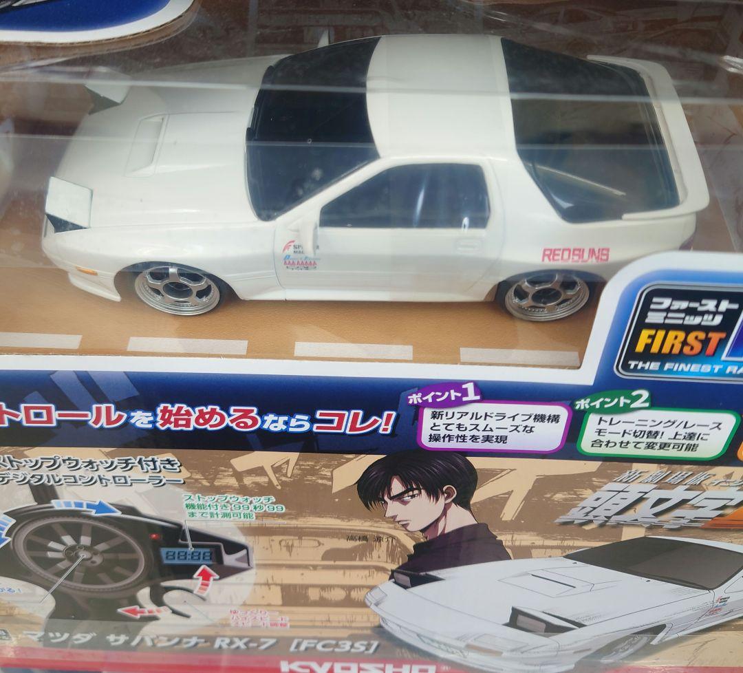 ★京商 ファーストミニッツ マツダサバンナRX-7 頭文字D