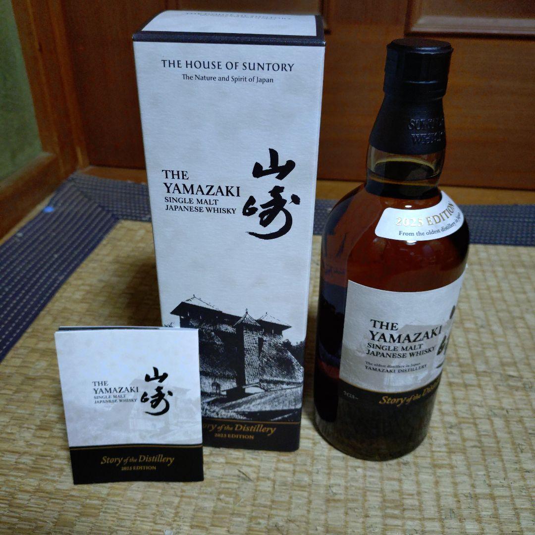 山崎 シングルモルトウイスキー 2025年エディション 700m　未開封新品。