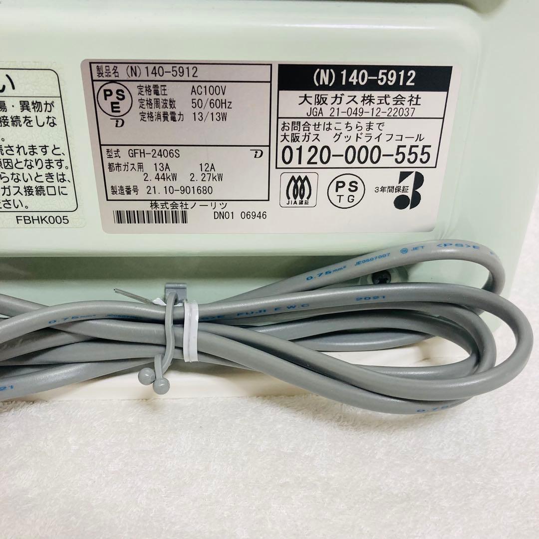 美品大阪ガス都市ガス用　ガスファンヒーター　GFH-2406S 2021年製