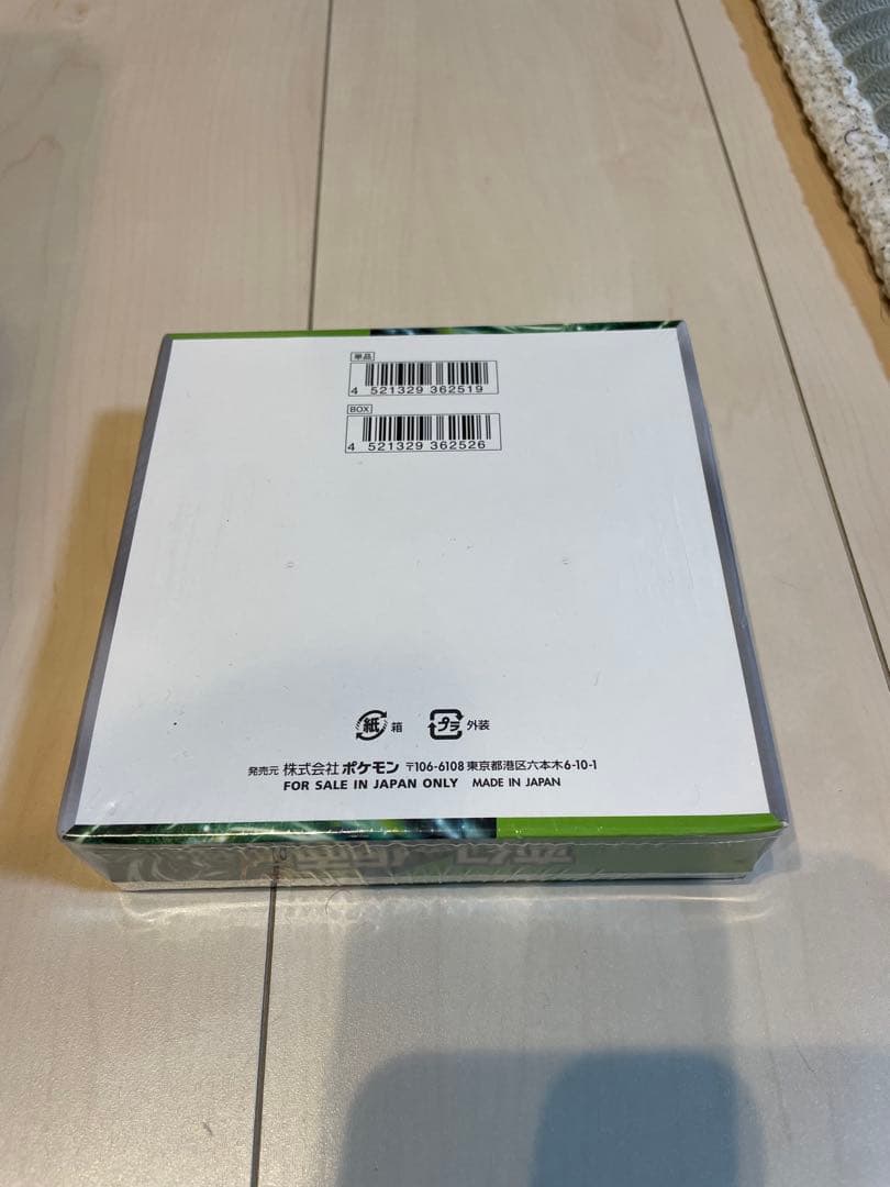 ポケモンカードゲーム 拡張パック 変幻の仮面 シュリンク付き 未開封BOX