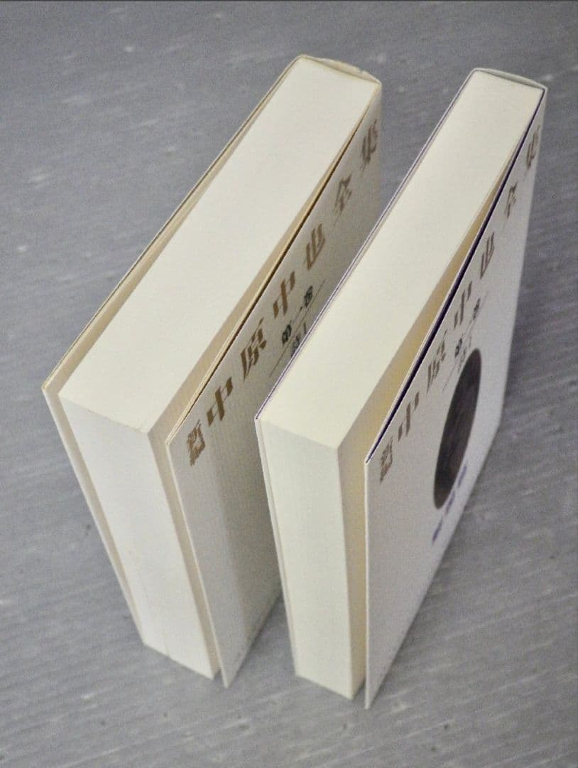 月報揃い　新編 中原中也全集 1〜5+補巻　角川書店