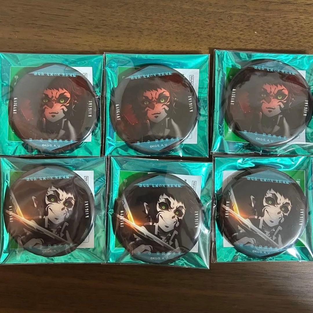 劇場版 鬼滅の刃 無限城編 ものがたる眼差し缶バッジB 獪岳 セット