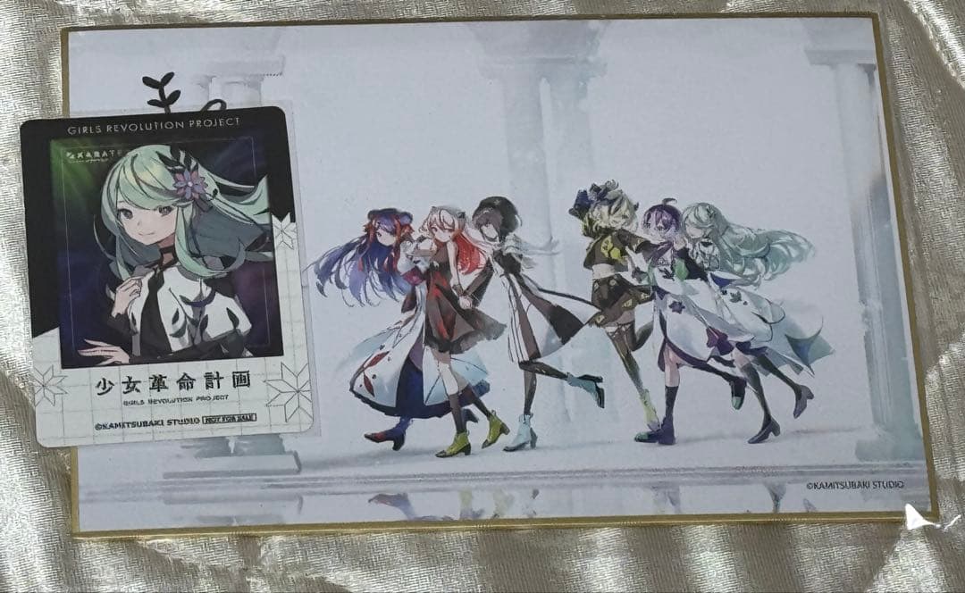 【未開封】少女革命計画 氷夏至 直筆サイン色紙 おまけカード / 神椿　罪十罰