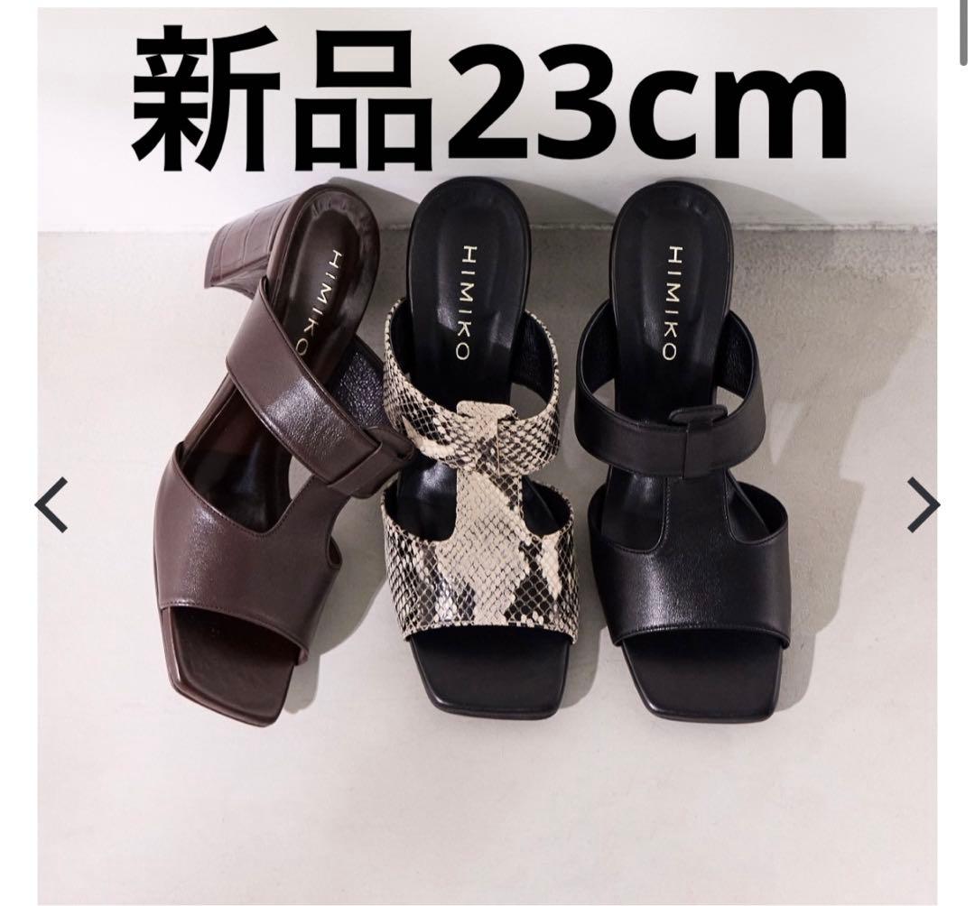 卑弥呼サイドカットミュール　パイソン