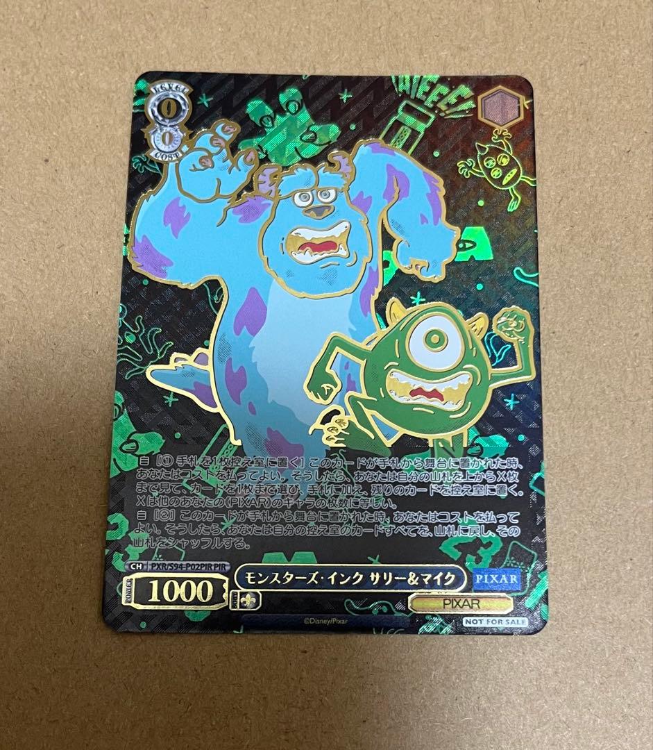 ヴァイスシュヴァルツ PR モンスターズ・インク サリー＆マイク