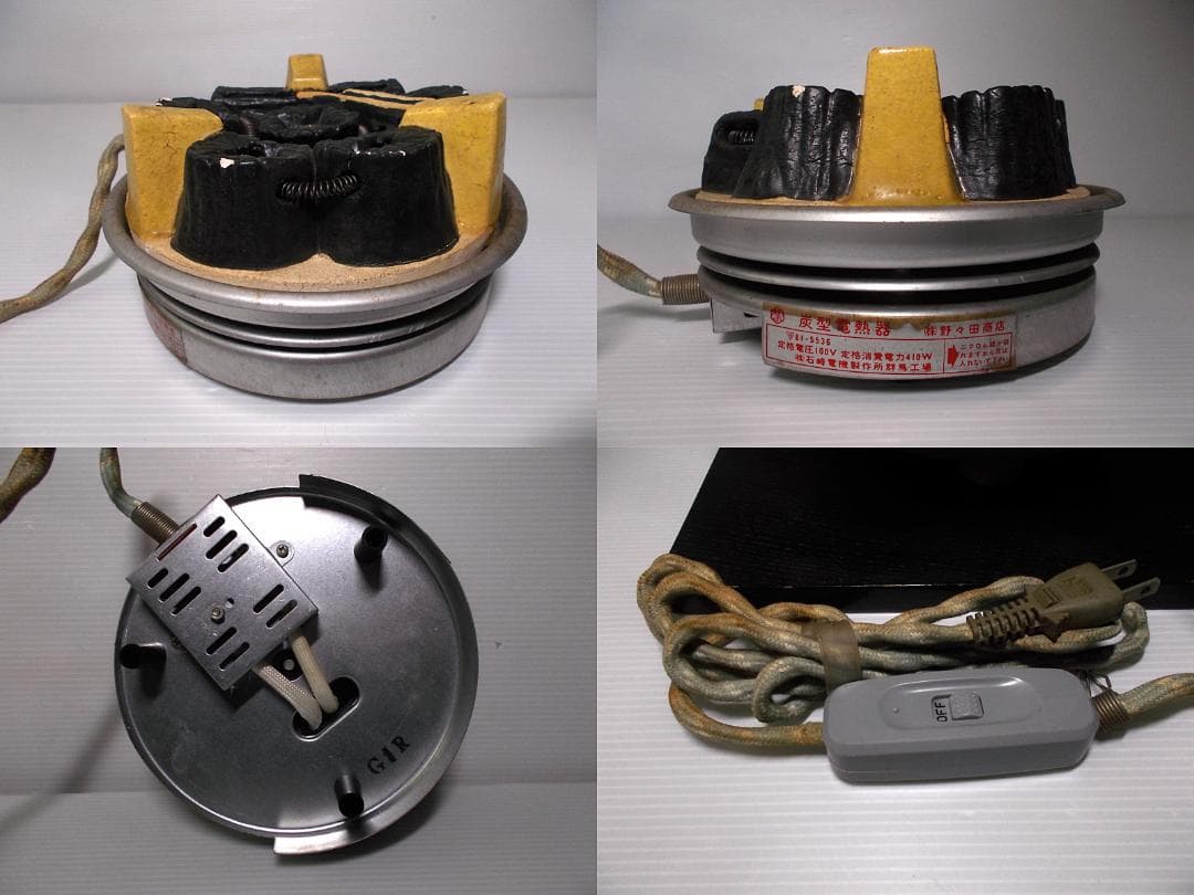 茶道具 野々田電熱器 織部焼風炉 茶釜 底瓦 敷板 送料込み