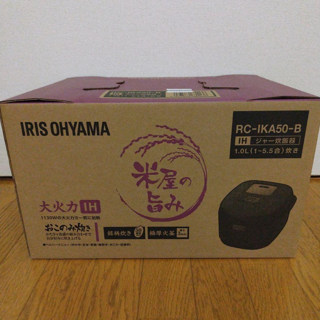 ☆新品・未使用☆IRIS IHジャー炊飯器 5.5合 RC-IKA50-B