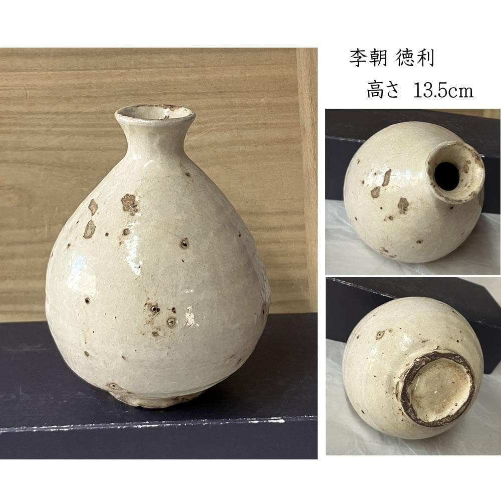 e3142 李朝 粉引 徳利 高さ13.5cm 白磁 時代 朝鮮古美術
