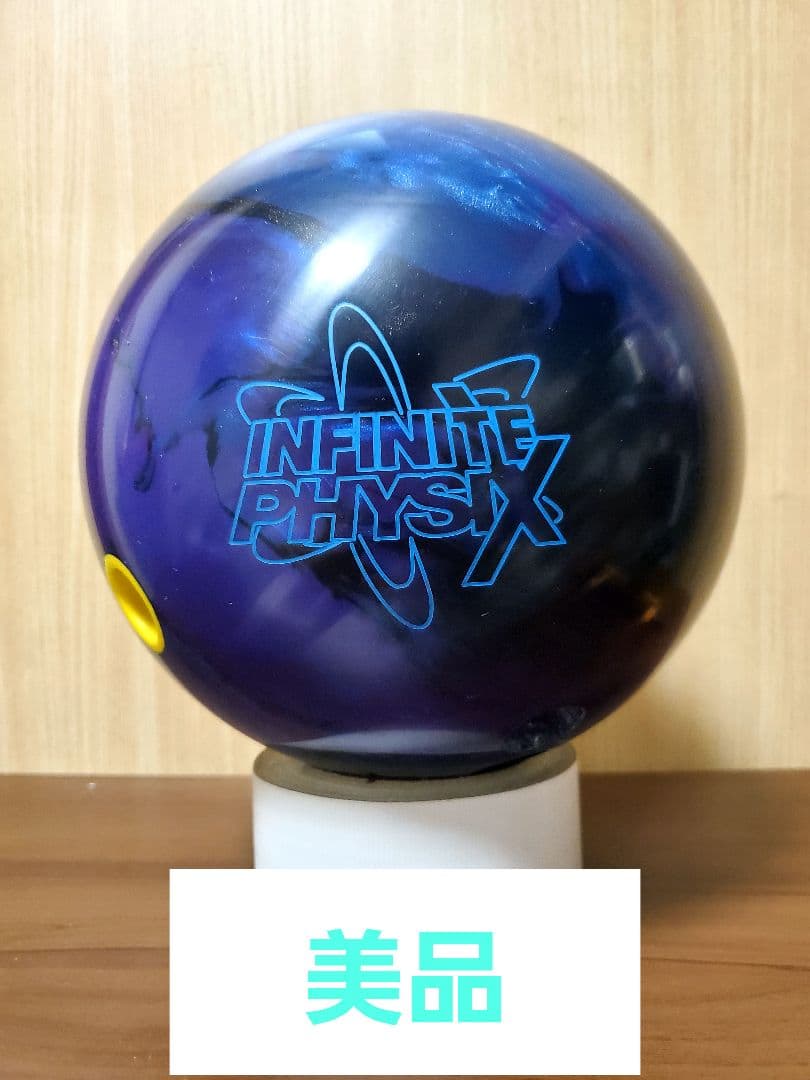 ボウリングボール STORM INFINITE PHYSIX