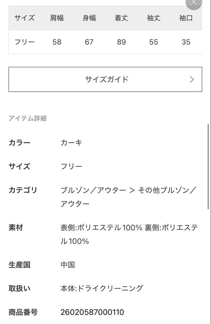 ARMY TWILL アーミーツイル 別注reversible coat