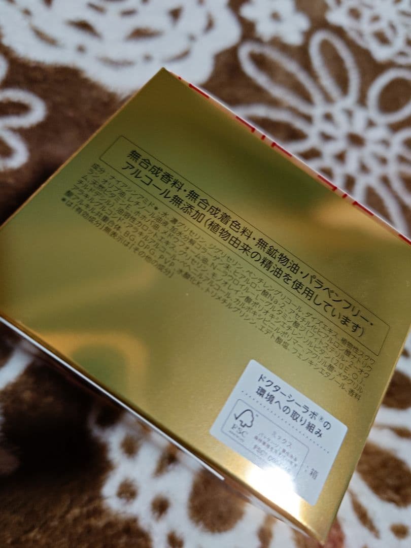 ドクターシーラボ アクアコラーゲンゲル エンリッチリンクルプラセンタ200ｇ