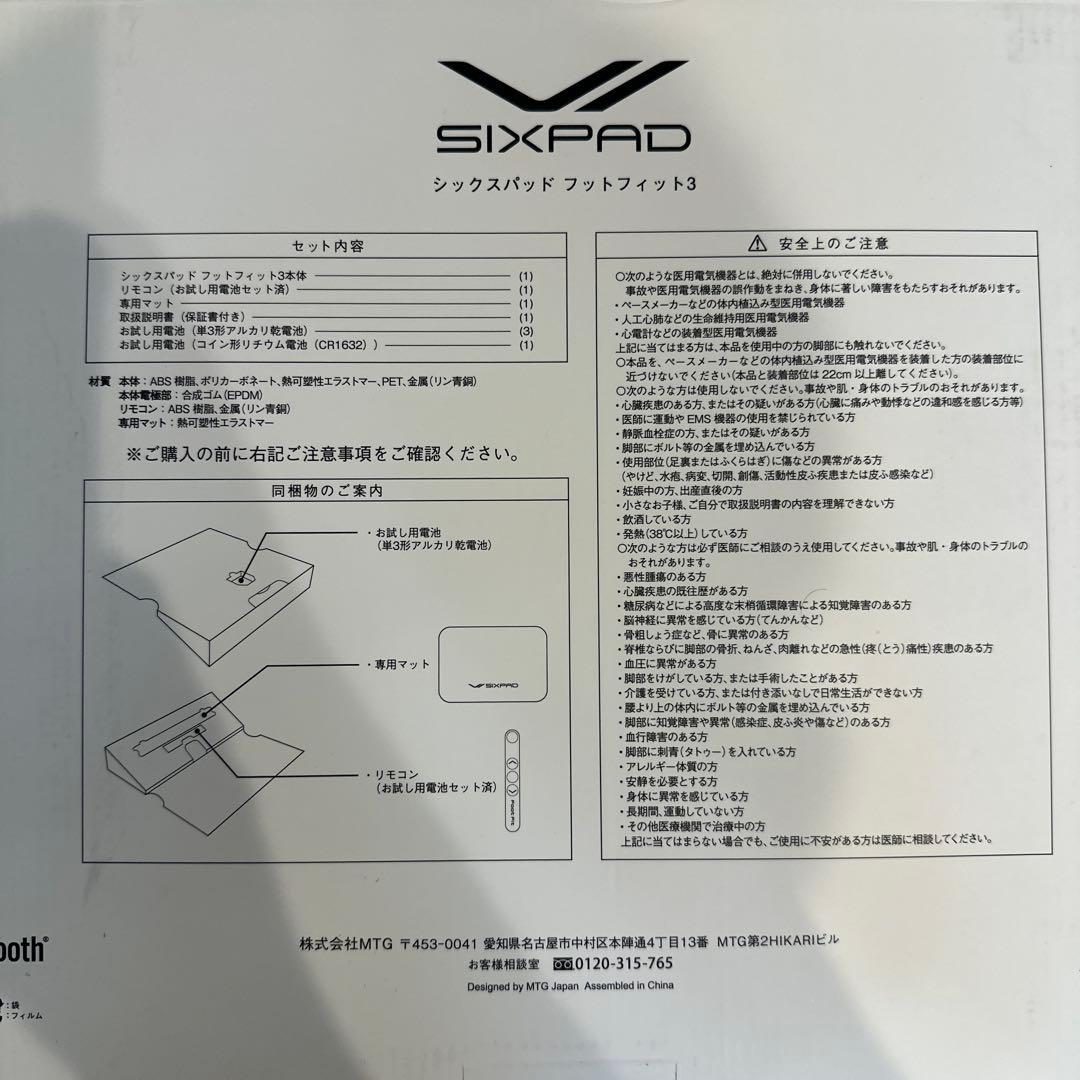 ★大特価★【新品未使用&送料無料】 SIXPAD Foot Fit 3 保証書付