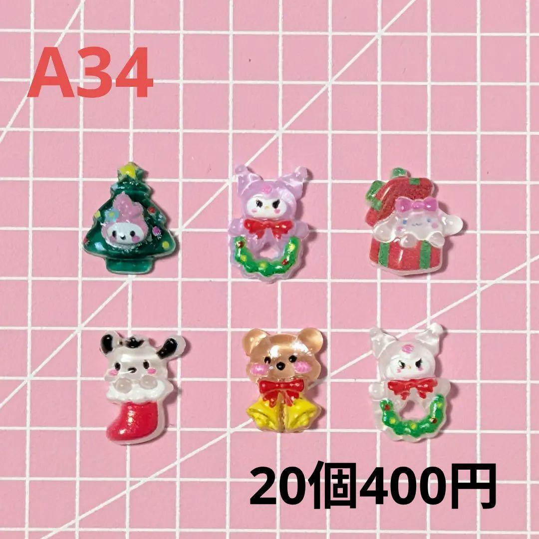 ネイルパーツ　在庫紹介3〈A25〜A36〉