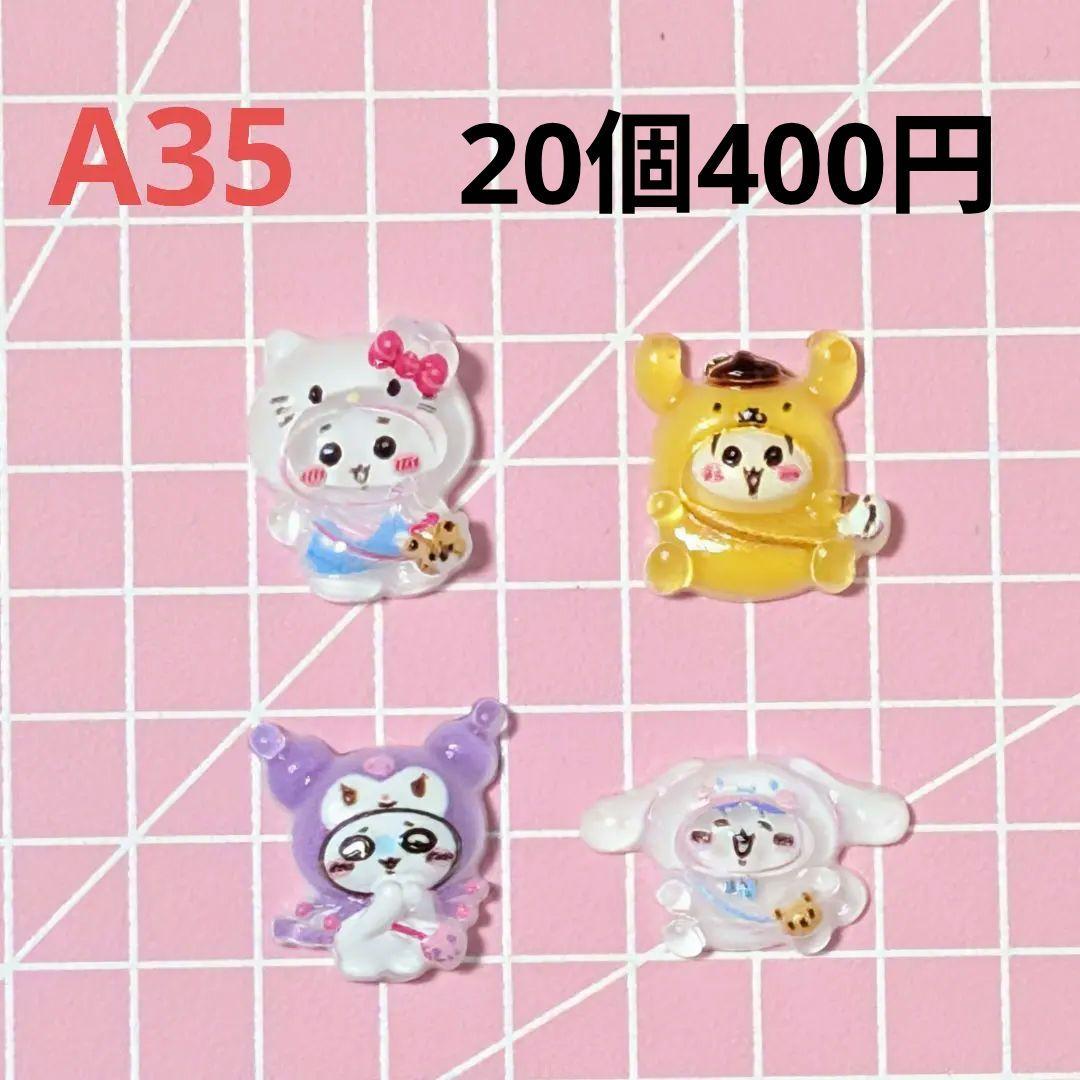 ネイルパーツ　在庫紹介3〈A25〜A36〉