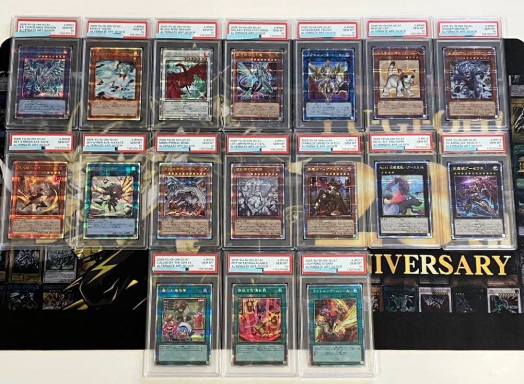 遊戯王　アーコレ　25th　イラスト違い　PSA10連番 コンプリート　17連番
