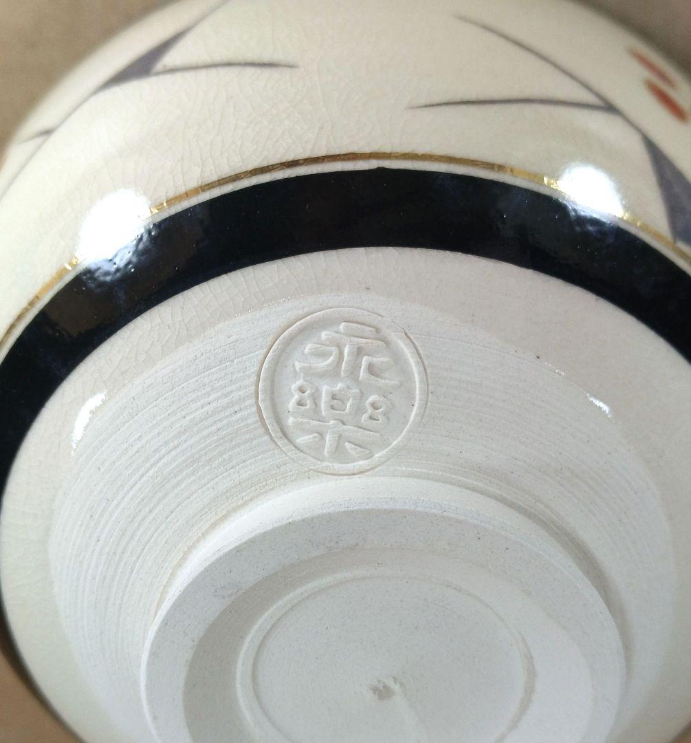 永楽善五郎 十六代 即全 色絵早春茶碗≪裏千家十五代 鵬雲斎 書付≫共箱 美品