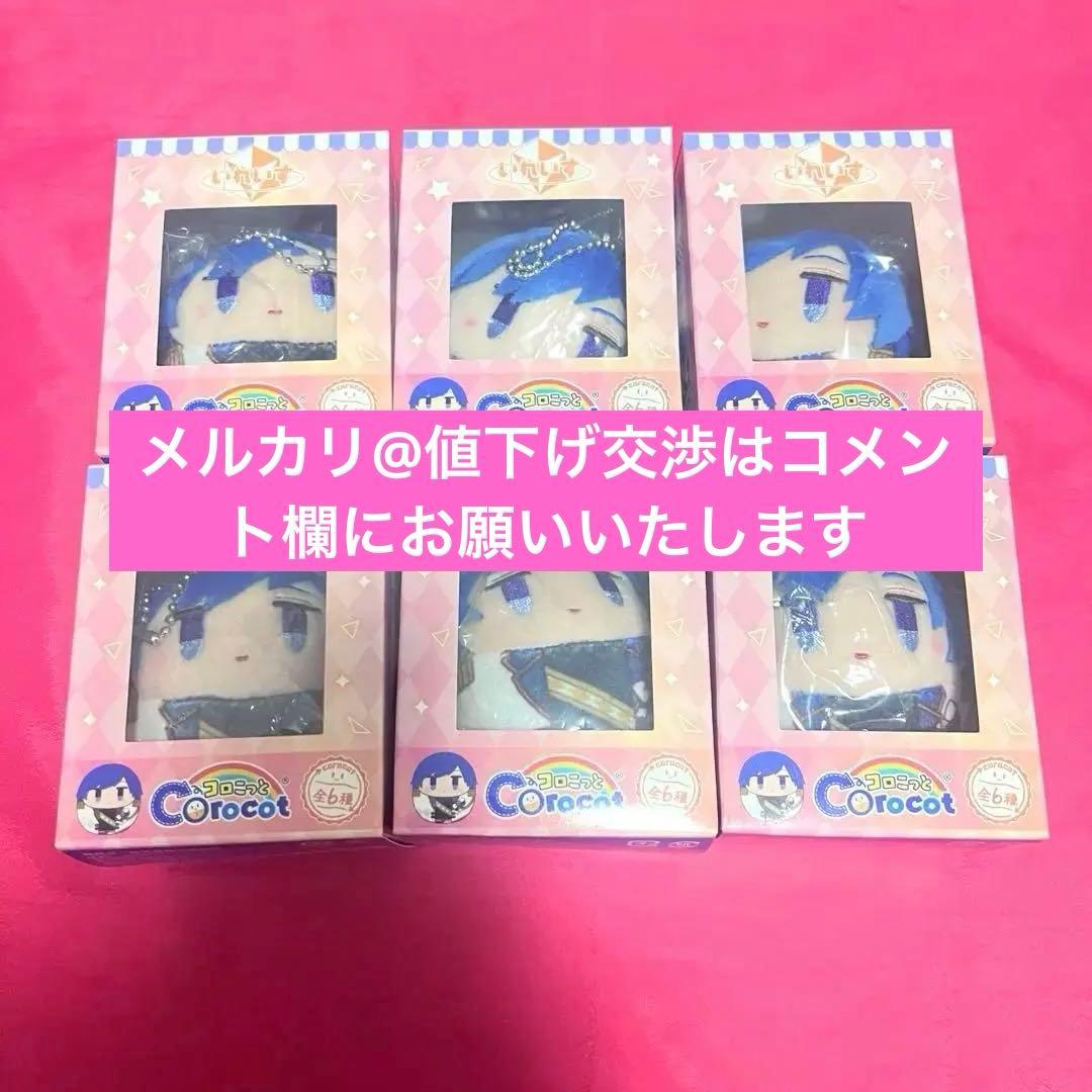 いれいす If コロこっと