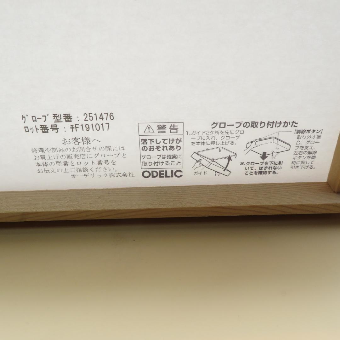 美品　ODELIC オーデリック 和風　シーリングライト OL251476