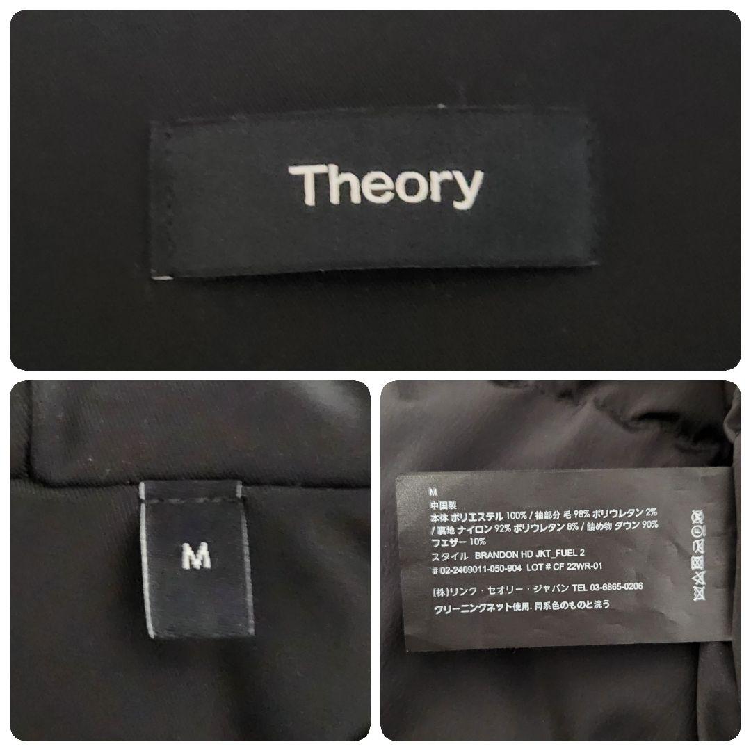 【極美品】セオリー Fuel2 Brandon HD JKT ダウンジャケット