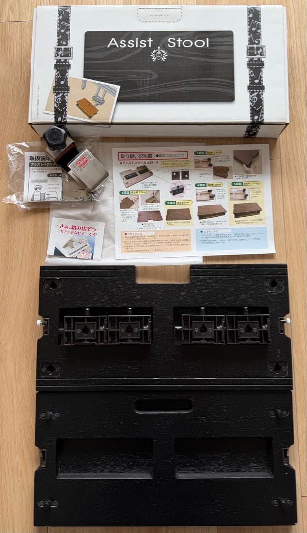 吉澤ピアノ　アシストスツール　アシストペダル付き　ブラック