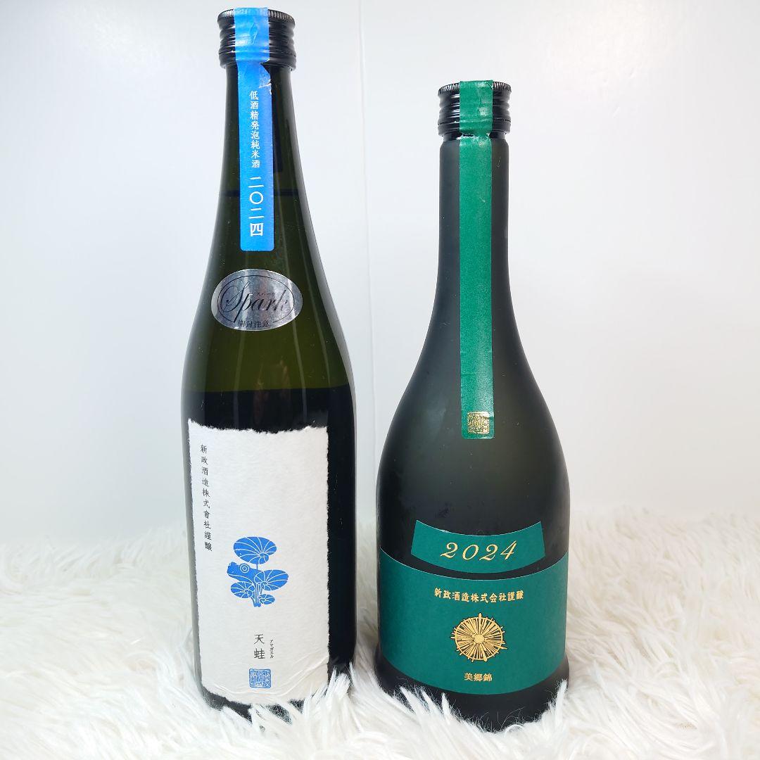ぽ*た様 新政酒造　天蛙　美郷錦　2024年　未開封品