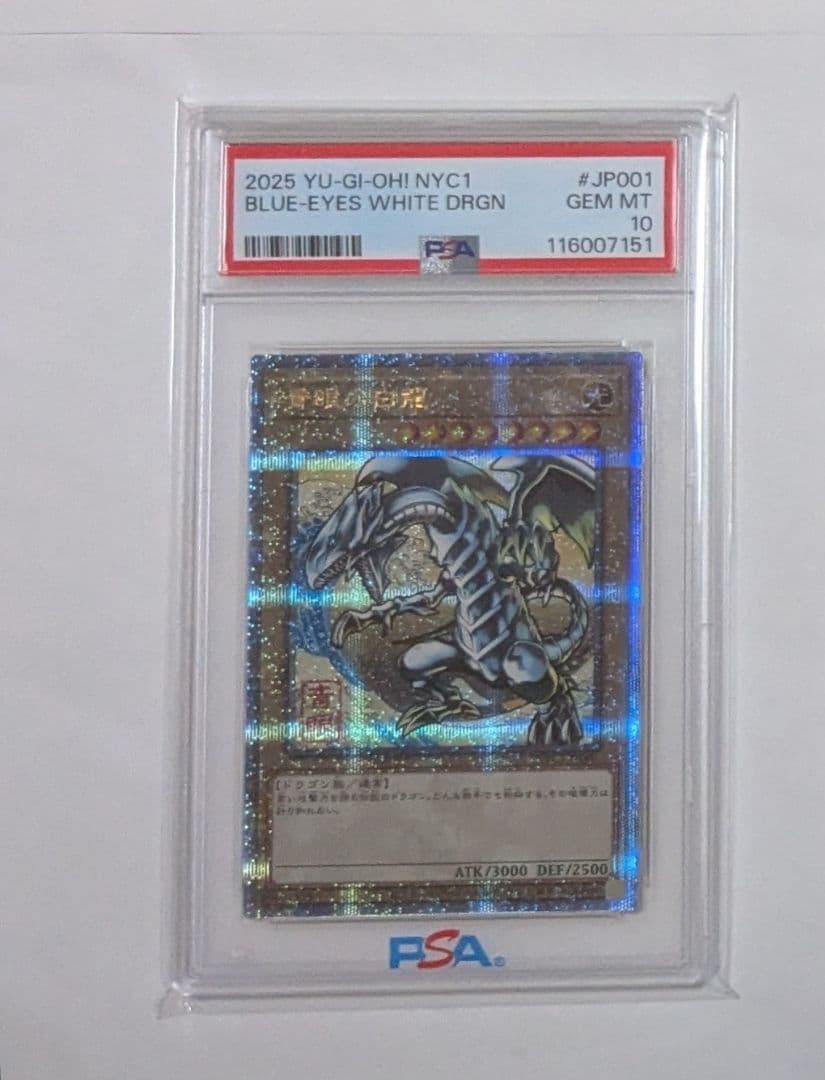 【PSA10】 ブルーアイズホワイトドラゴン　25th 浮世絵