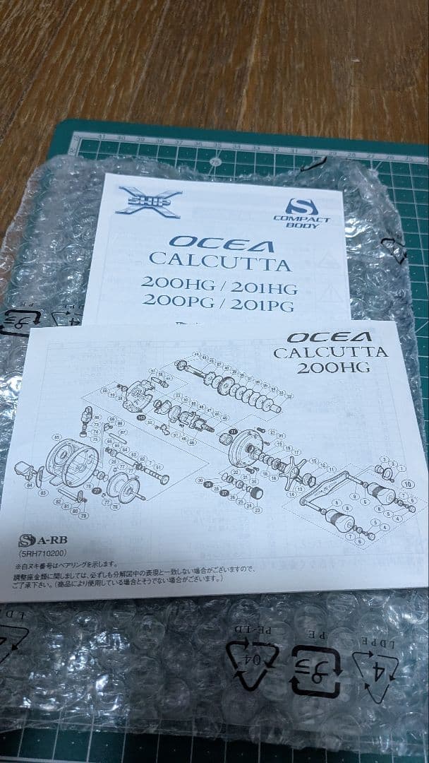 リール SHIMANO OCEA CALCUTTA 200HG