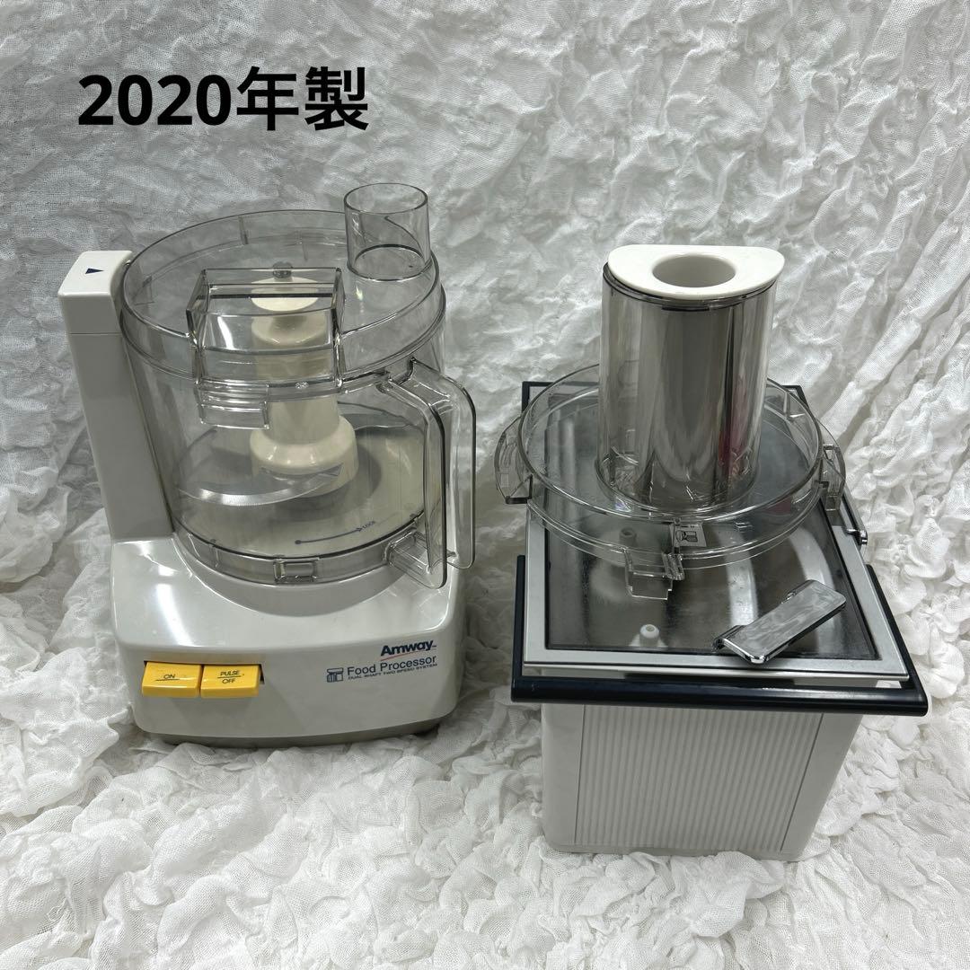 アムウェイ オプションパーツ付き フードプロセッサー 2020年製