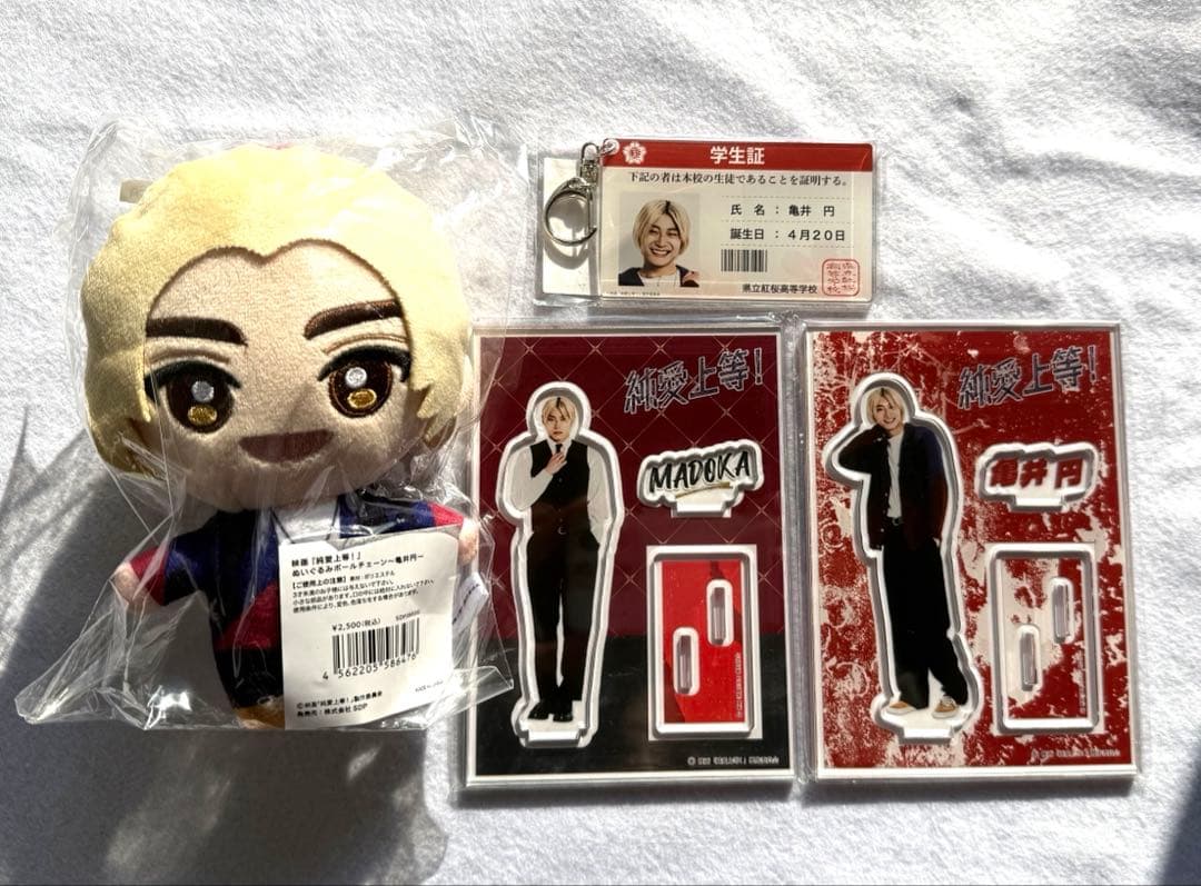純愛上等 アクリルスタンド 学生証風アクリルキーホルダー 亀井円 髙松アロハ