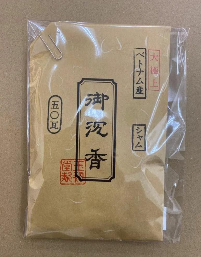 玉初堂 大極上シャム　沈香刻　茶袋入 50g 　ベトナム産