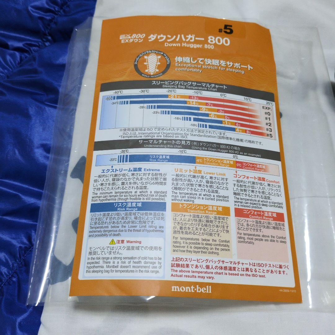 モンベルダウンハガー800#5