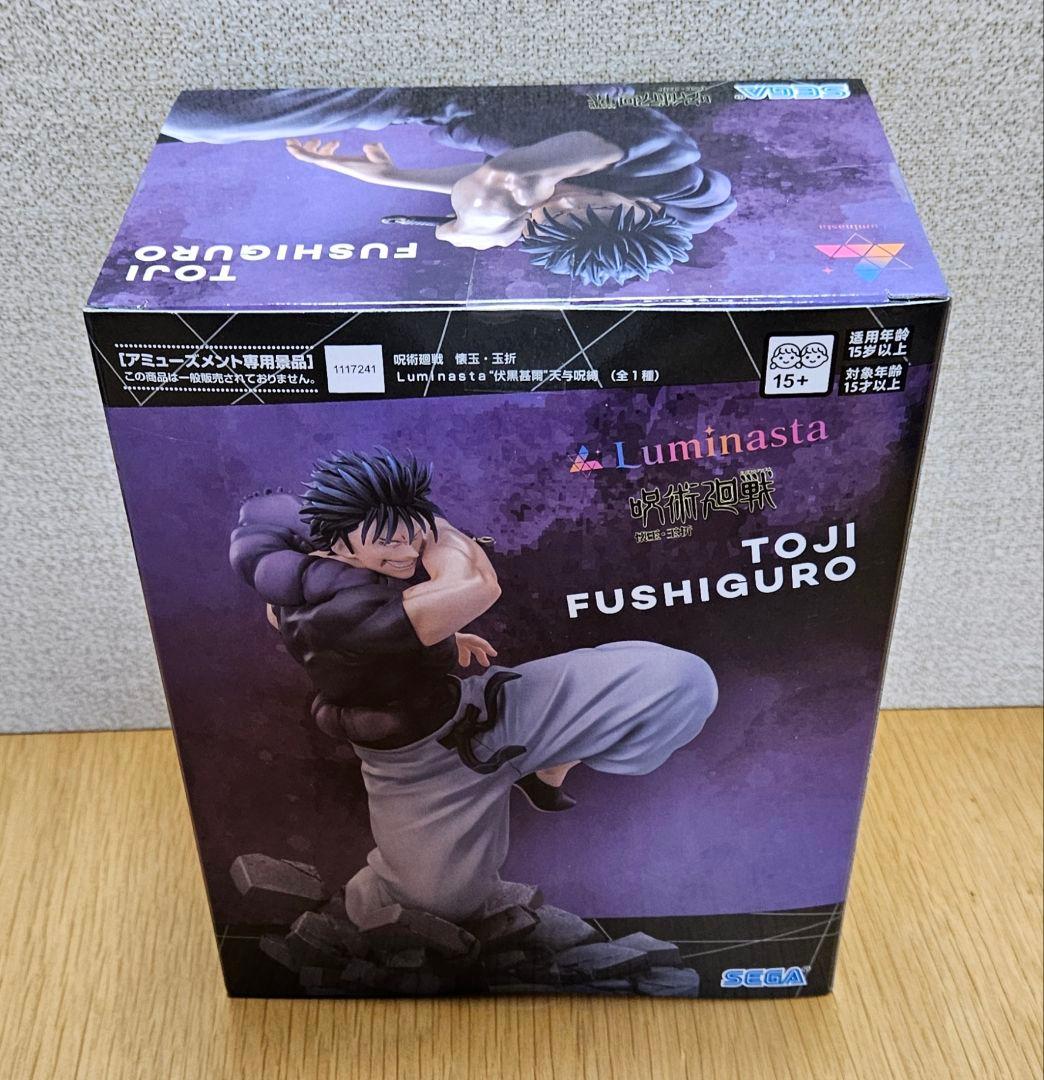 呪術廻戦 プライズ フィギュア 伏黒甚爾