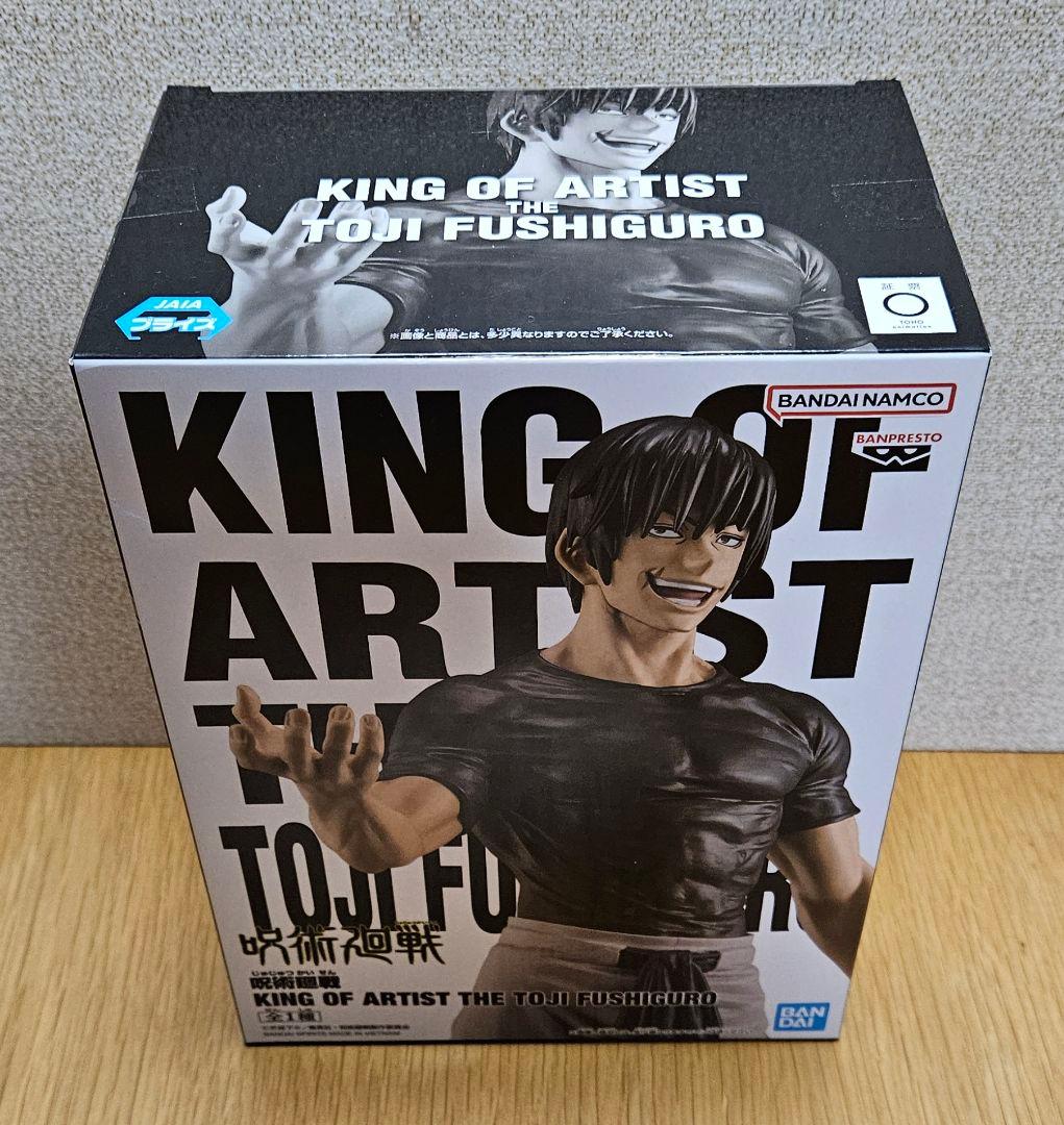 呪術廻戦 プライズ フィギュア 伏黒甚爾