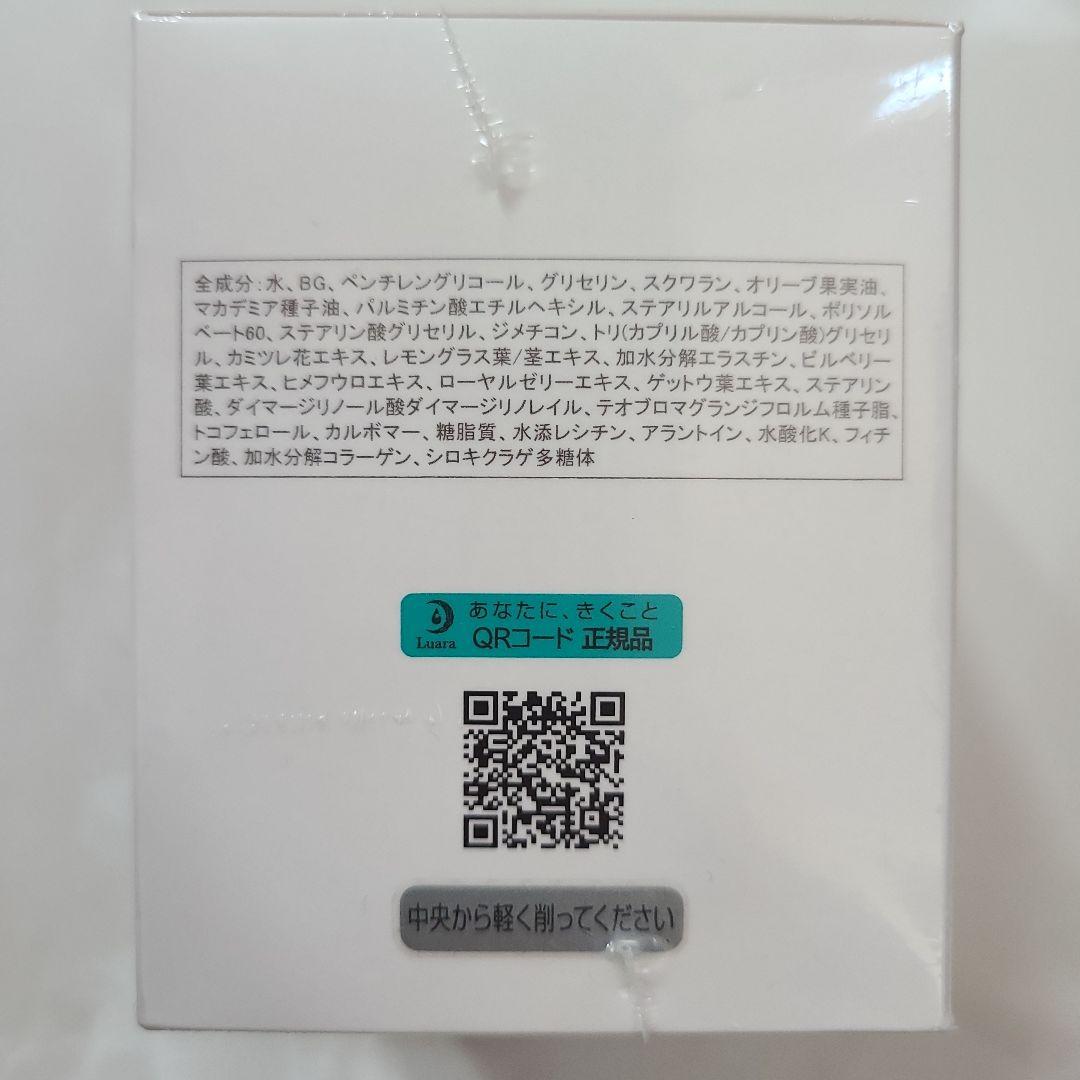 【新品・未開封】ＬＵＡＬＡローション、クリーム、エッセンス３点セット