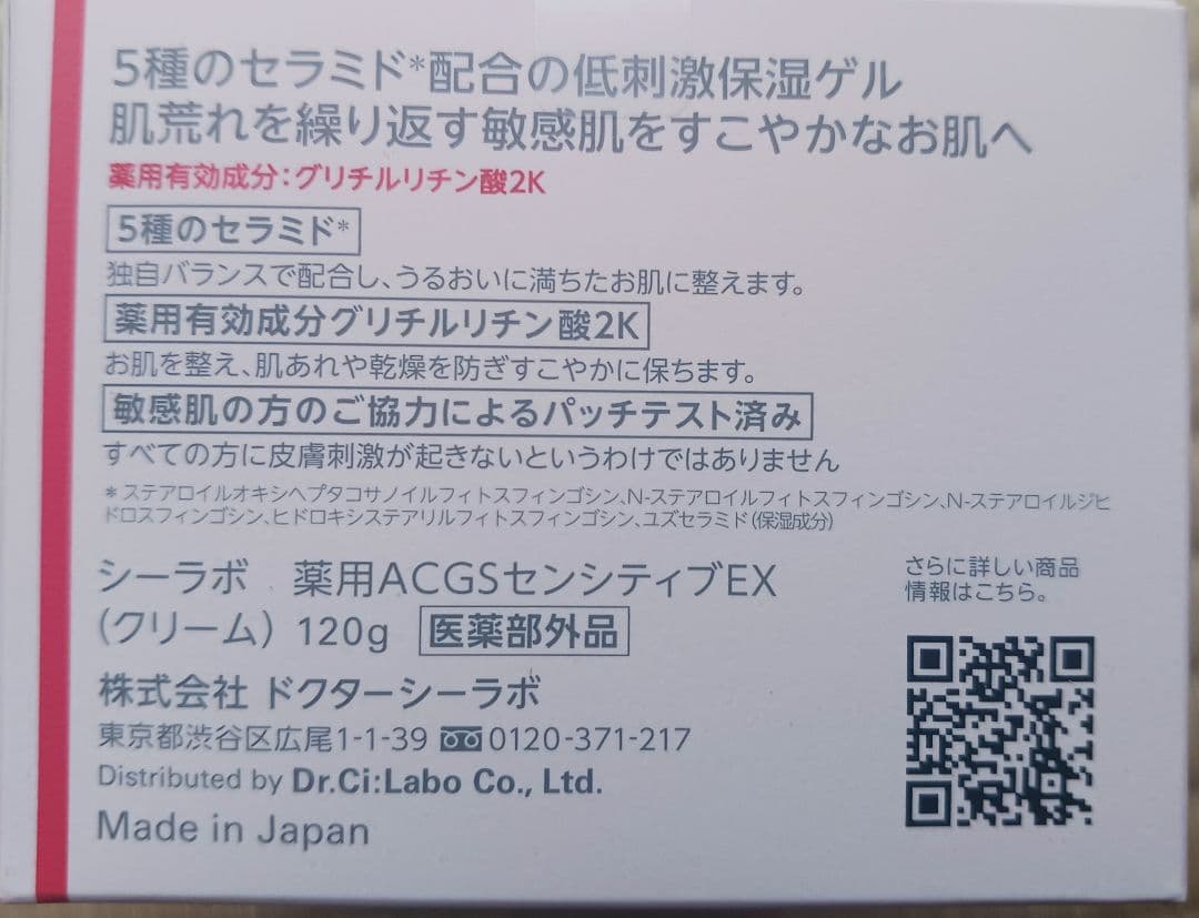 2個ドクターシーラボ 薬用アクアコラーゲンゲル スーパーセンシティブEX120g