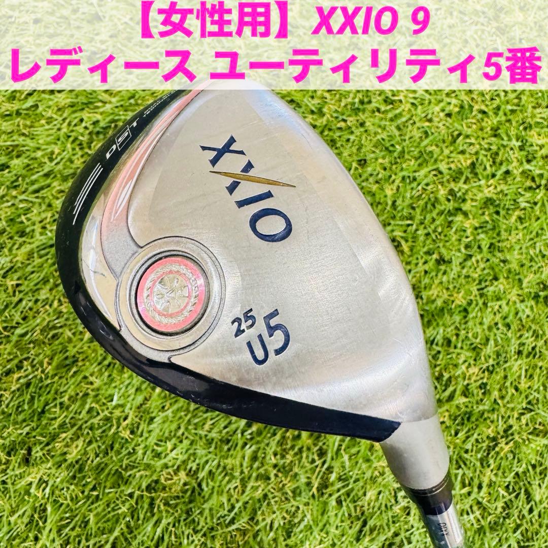 【女性用】ゼクシオ XXIO 9 レディース ユーティリティ5番