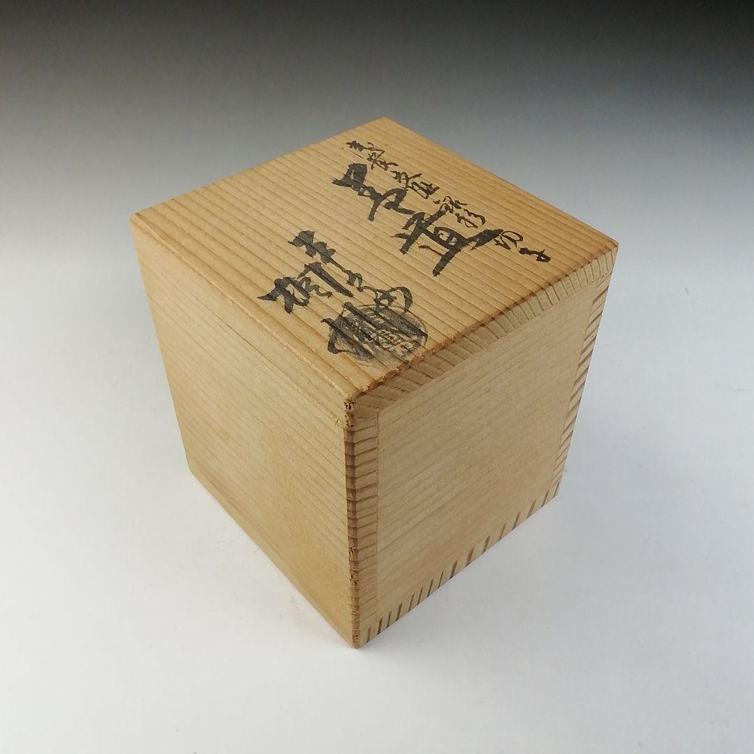 Ｔ７５２　蓋置　『浅黄交趾　銀彩切子』『平安　手塚桐鳳』　共箱　茶道具