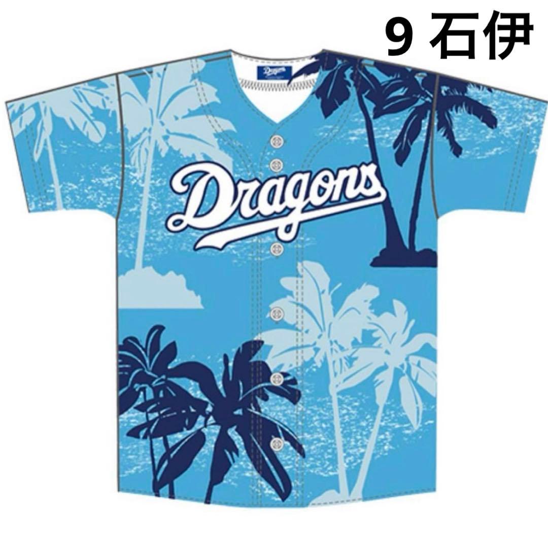 2026 中日ドラゴンズ　沖縄キャンプ 限定　ユニホーム 石伊雄太 9