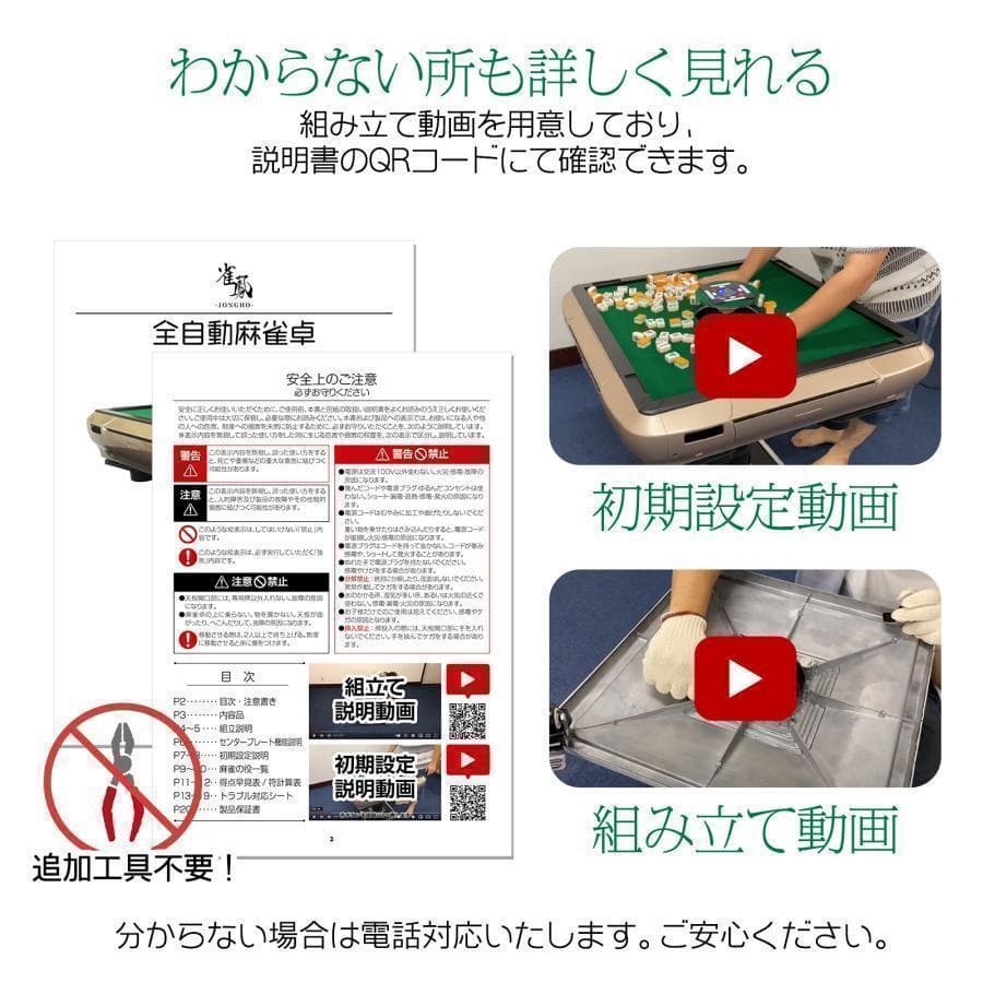 ★新品★ 全自動麻雀卓 家庭用 折りたたみ麻雀卓全自動卓33mm マットブラック