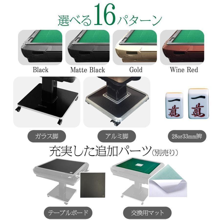 ★新品★ 全自動麻雀卓 家庭用 折りたたみ麻雀卓全自動卓33mm マットブラック